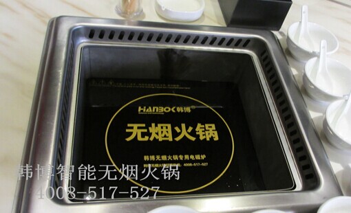 安全使用無煙火鍋電磁爐6步走