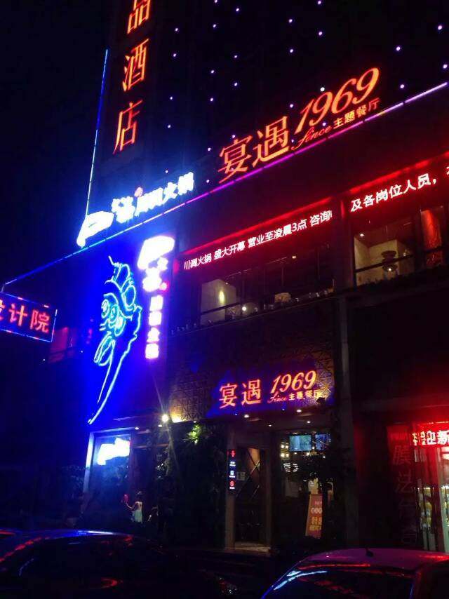 又一家【智能無煙火鍋】開業(yè)啦！！！十堰口