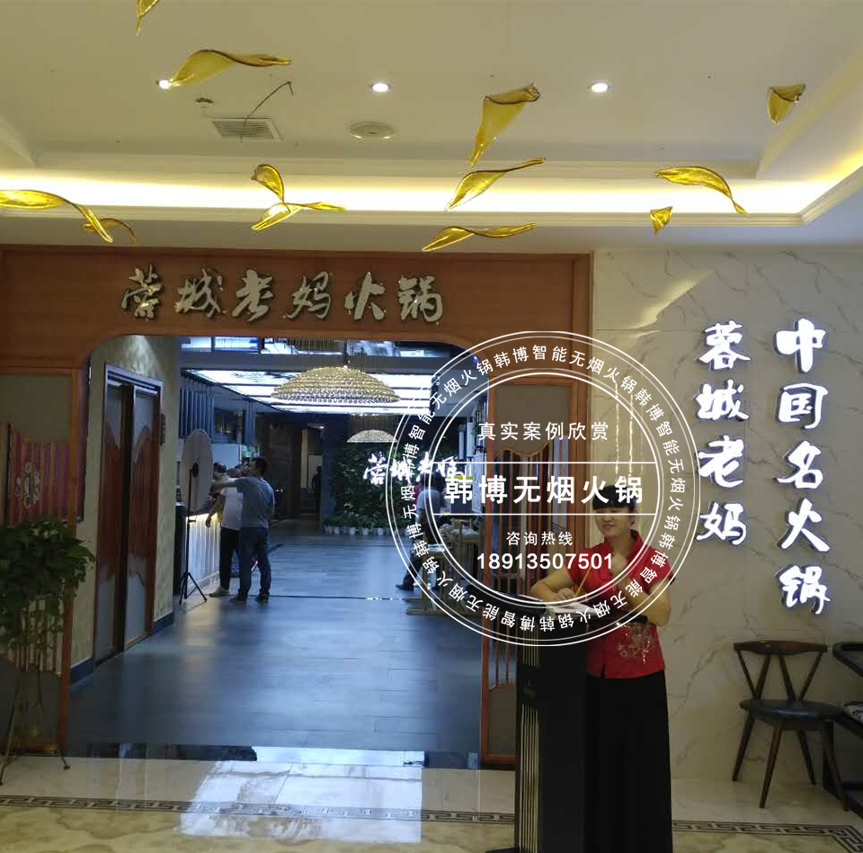 韓博|無煙火鍋【一天一店◆蓉城老媽火鍋】