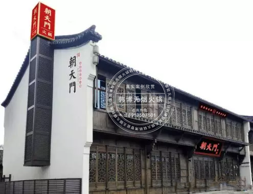 韓博|無(wú)煙火鍋【一天一店◆朝天門火鍋】